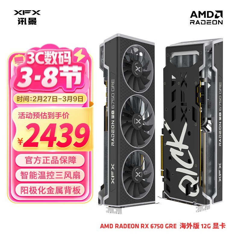 XFXѶ RADEON RX 6750 GRE