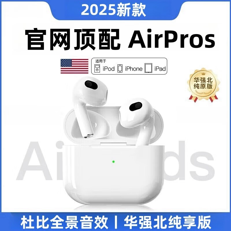 萨勒芬妮蓝牙耳机苹果华为适用双耳降噪秒连原版音质