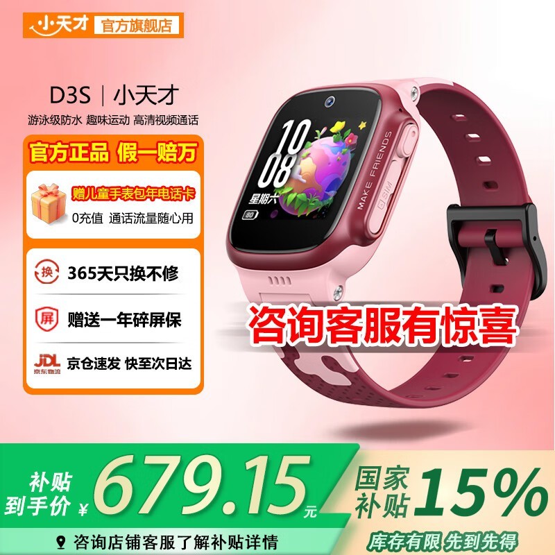 Сŵ绰ֱD3SŻݣ679Ԫ