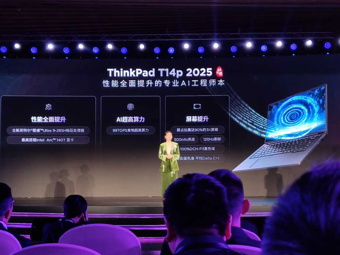 联想Think：做AI时代的先行者