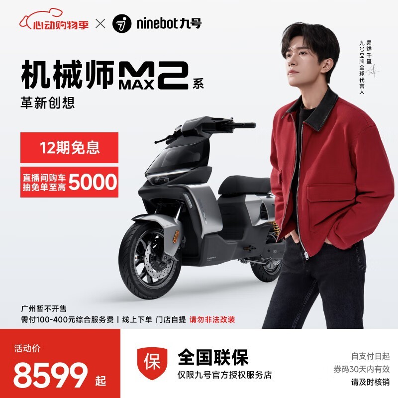 ź MMAX2 110P