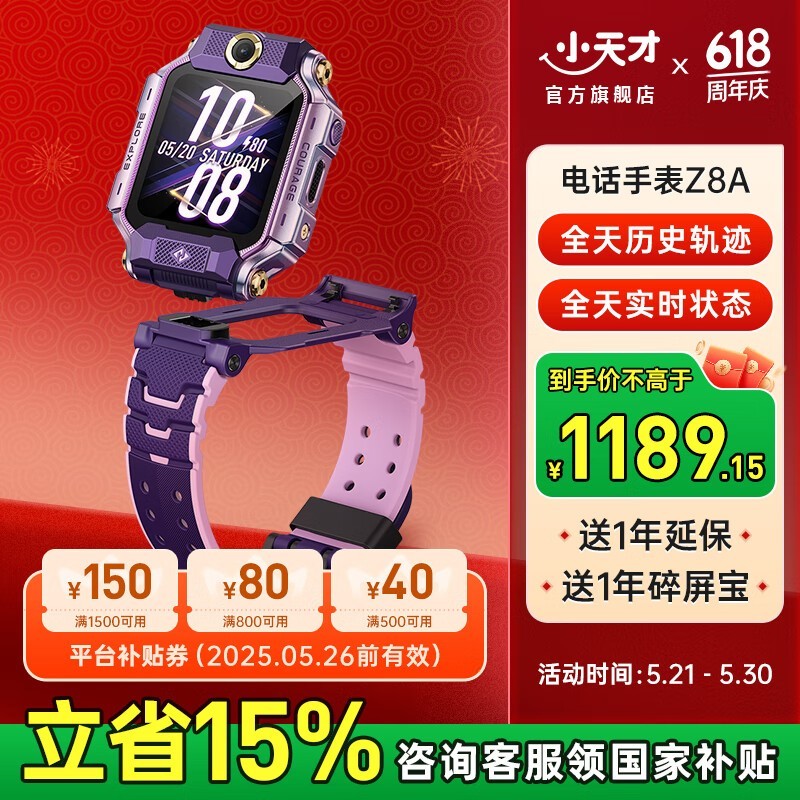 СŶͯ绰ֱZ8AŻݼ1104Ԫ