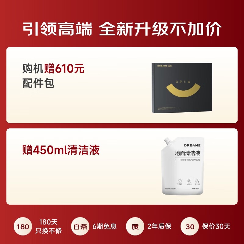 ׷Dreame S50 Proɨһˮʱػ