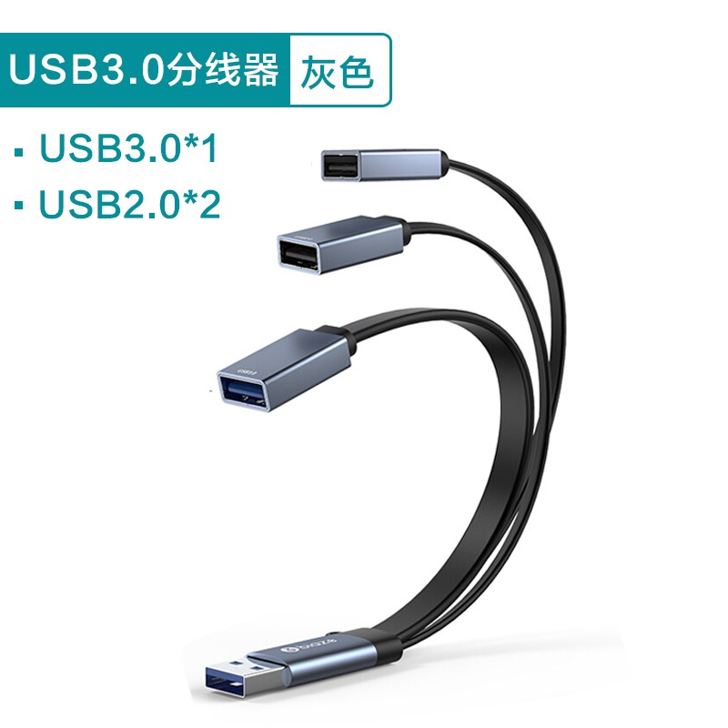 Biaze一分二3.0扩展器天猫24.6元可入手