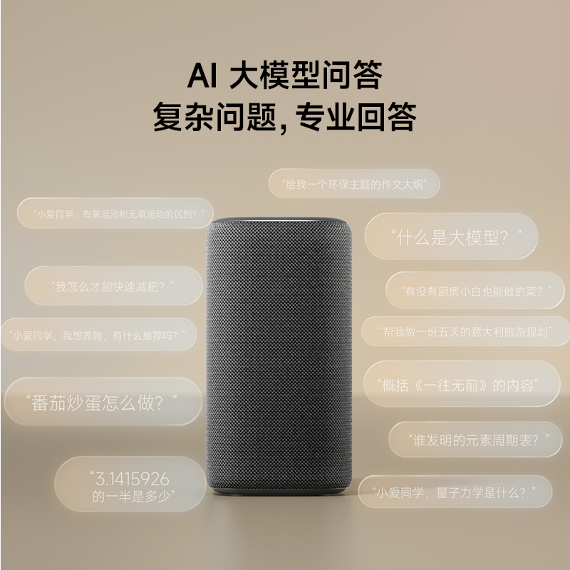 小米智能音箱Pro限时特惠211元