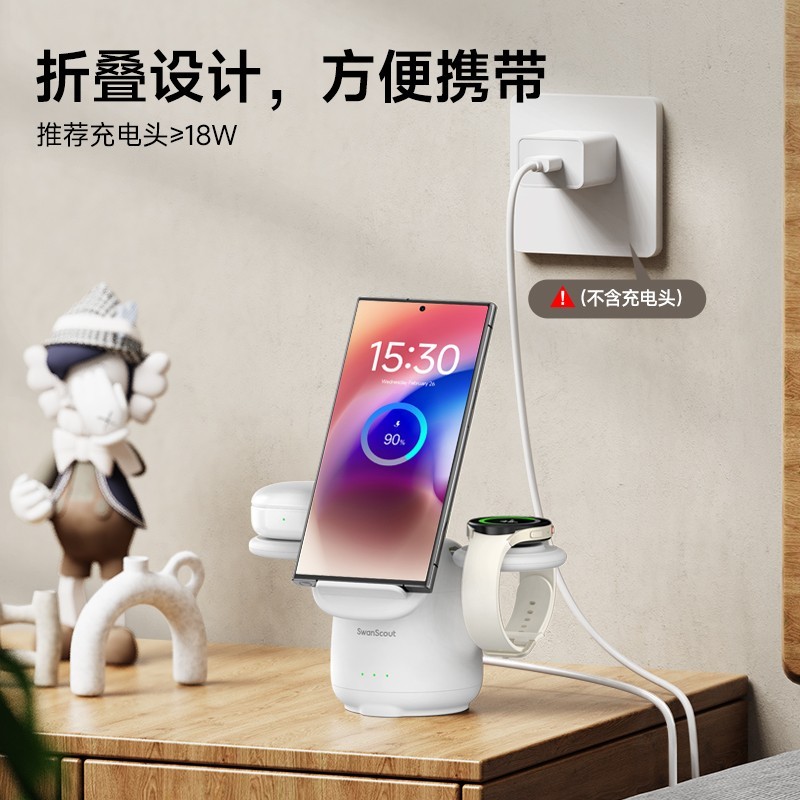 SwanScout 707S 适用于三星系列手机/手表/耳机三合一无线充电器