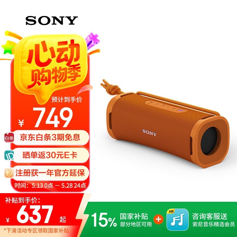 SONY ULT FIELD 1侩ֵ