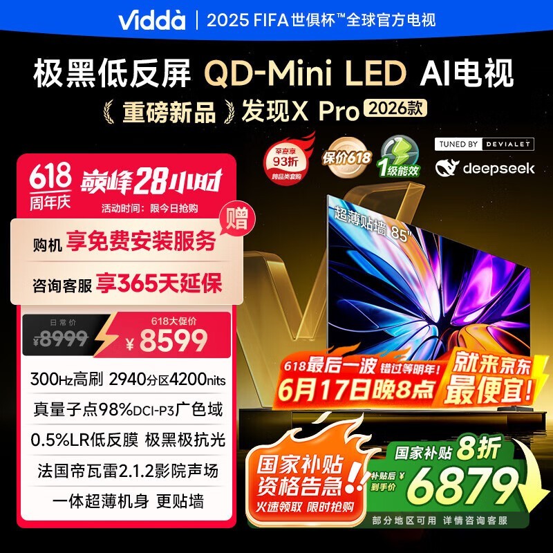 ViddaX Pro 202685ӢʱŻݼ6507Ԫ