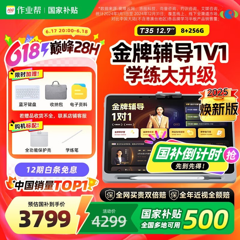 ҵT35ѧʱػ3399Ԫ