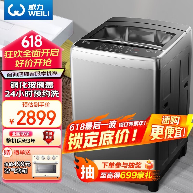  XQB260-2189X