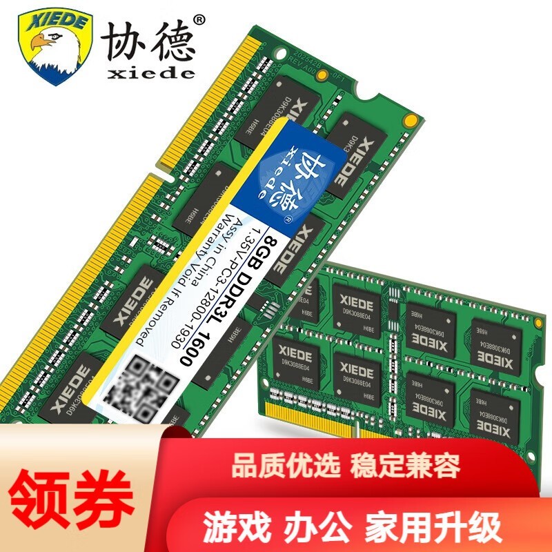 Эxiede DDR3L 8Gڴ36.68Ԫ