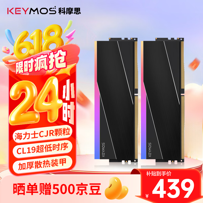 Ħ˼׵DDR4ڴ32GB羺ϷRGBЧ4000MHz