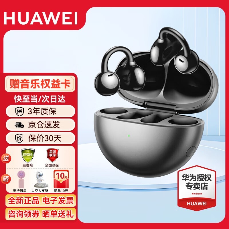 ΪHUAWEI FreeClipжŻݼ989Ԫ