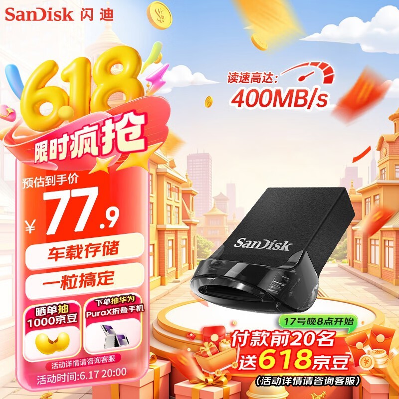SanDiskCZ430 128GB U̾Ż