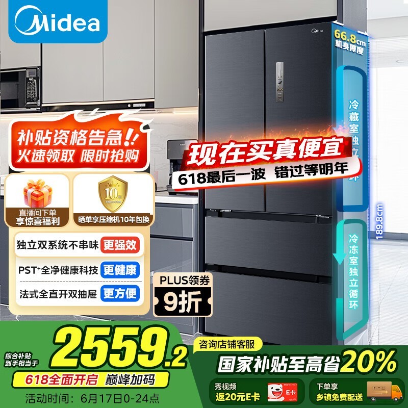  BCD-508WTPZM(E)