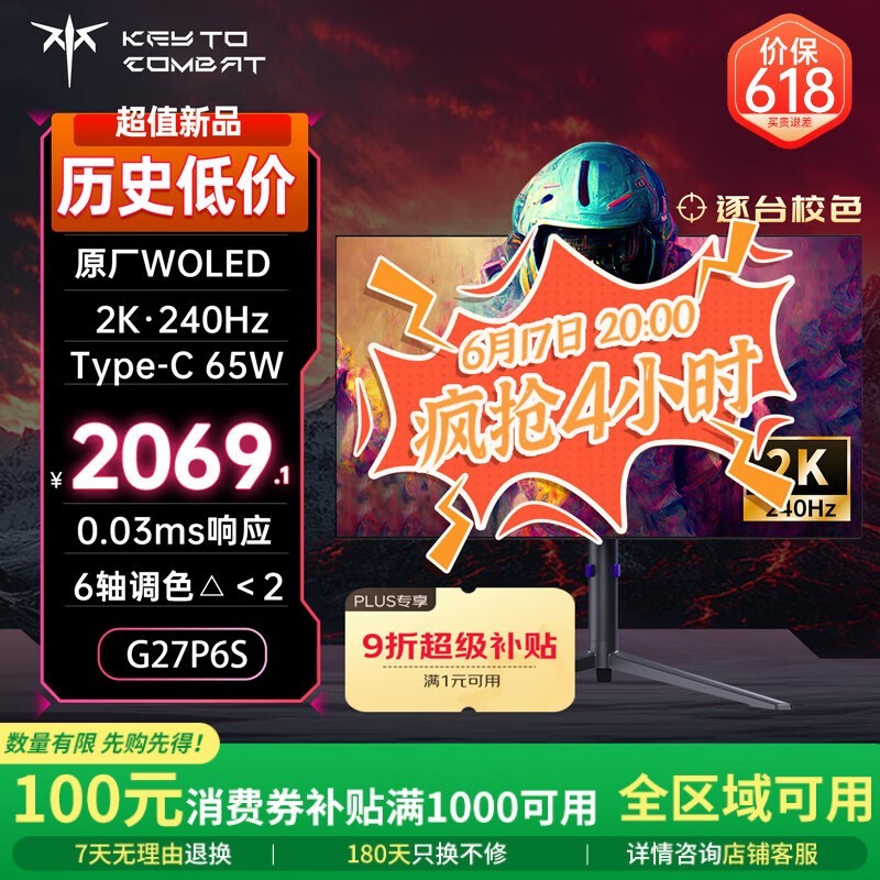 KTC G27P6S羺ʾֵŻݵ1758Ԫ