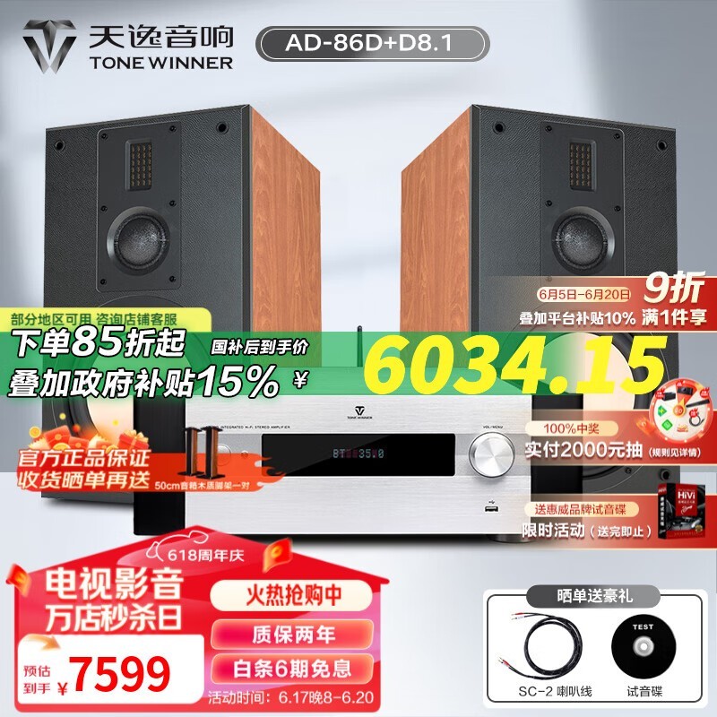 AD - 86DŻŻݼ6034Ԫ