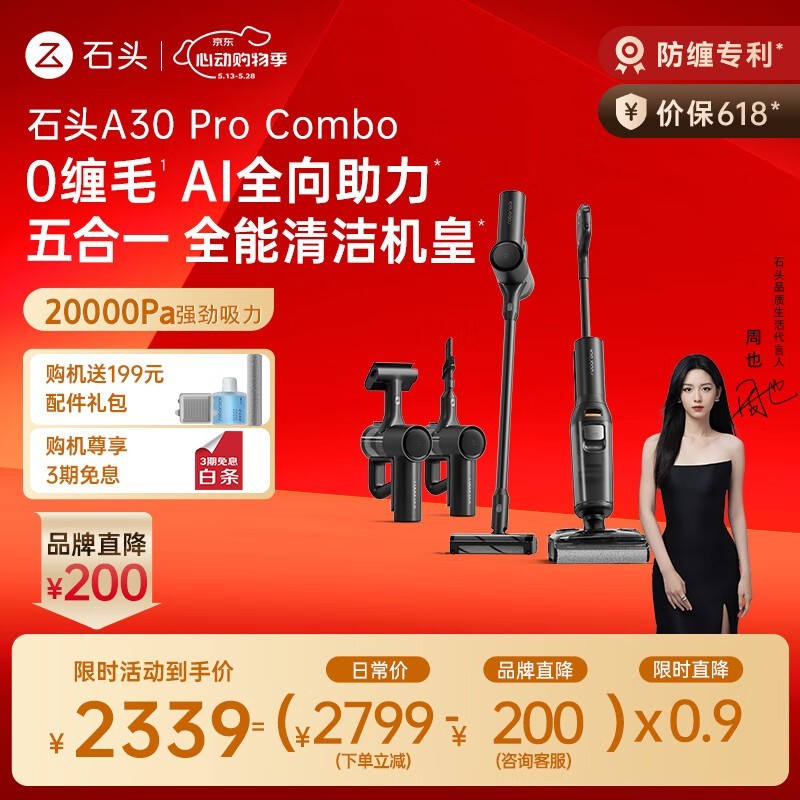 ʯͷRoborock A30 Pro Comboϴػ1537Ԫ