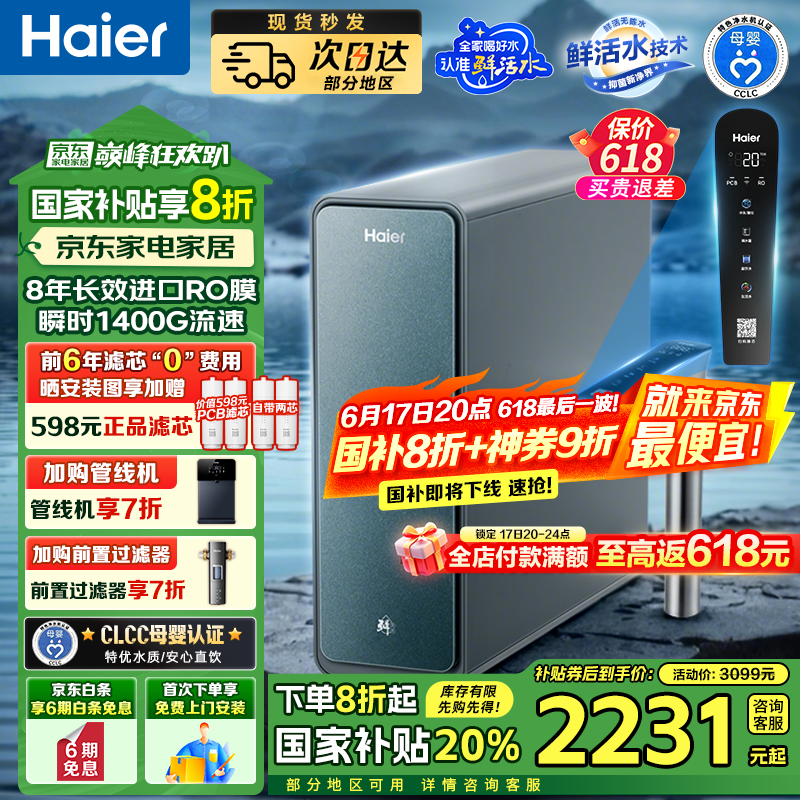 HaierʻˮPROMAXˮֱ1375Ԫʱ