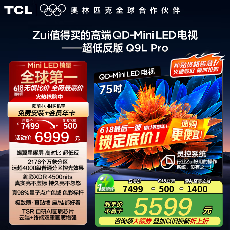 TCL 75Q9L Pro