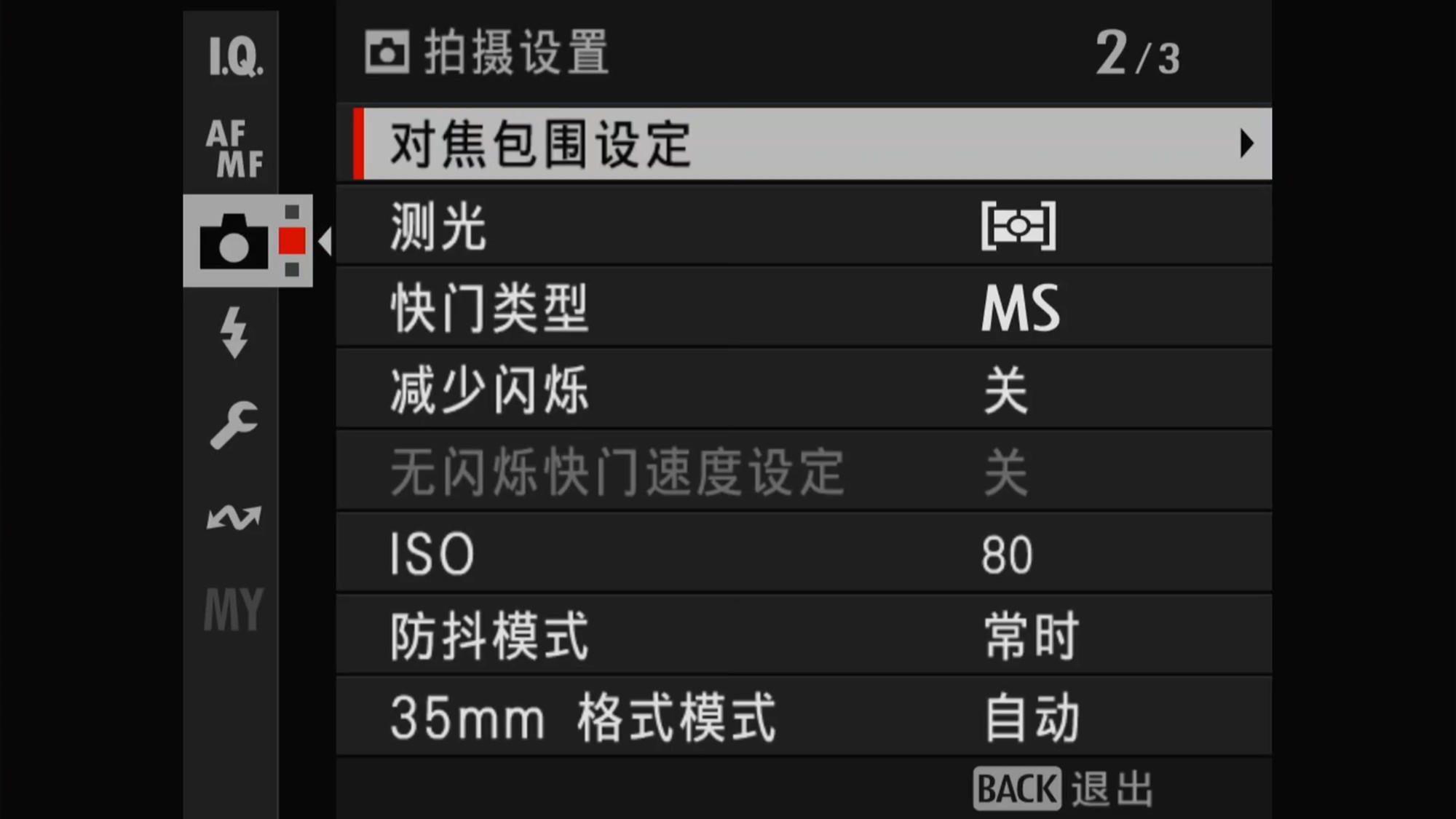 һؼ¼ϸ ʿGFX100SIIӰ