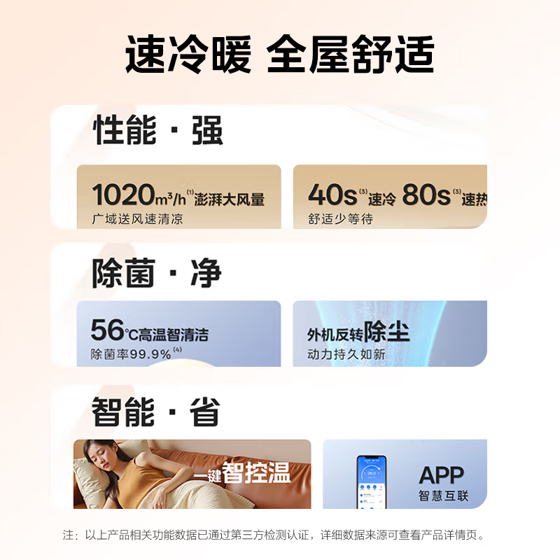 美的空调立式智行二代变频柜机限时特惠