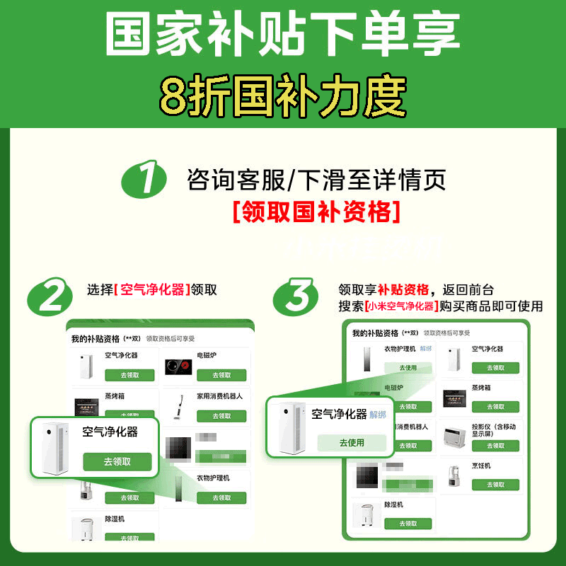 小米空气净化器5限时特惠，除甲醛除菌仅需535元