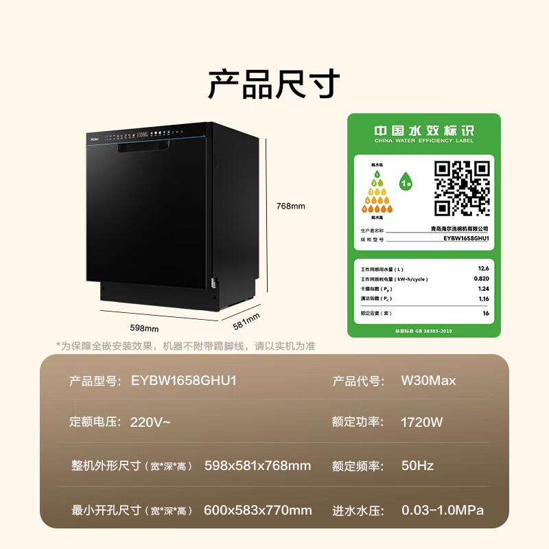 Haier W30MaxǶʽϴ16״ʱػ2059Ԫ