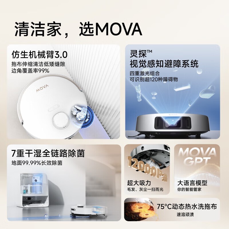 MOVA V30ɨһ977Ԫ
