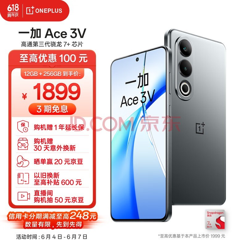 һ Ace 3V 12GB+256GB ѿջ ͨ 7+ оƬ  OPPO AI 5GֱϷֻ