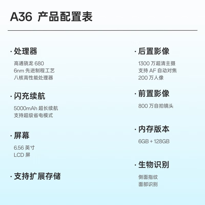 OPPO A32参数详细参数图片