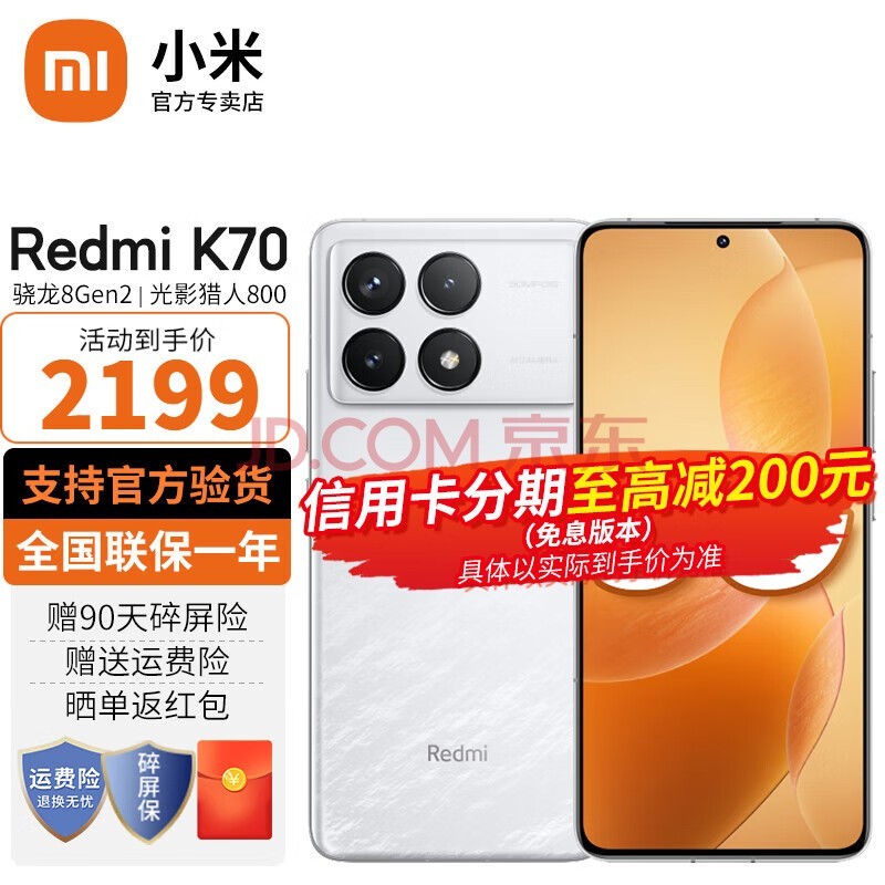 СRedmi k70 Ʒ5G С׺ֻ ѩ 12G+256Gٷ䡿