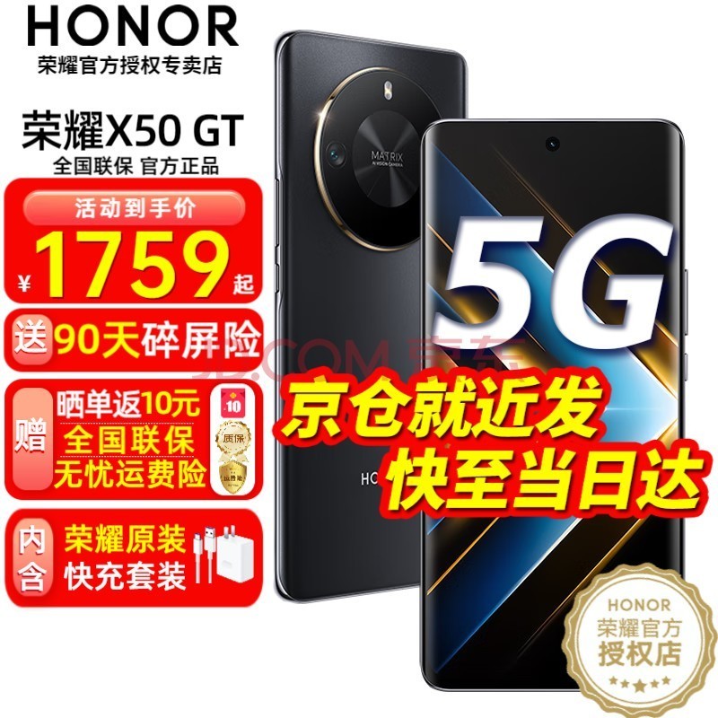 ҫx50gt X50GT Ʒ5Gֻ ֻҫ ҹ 12+256GB90