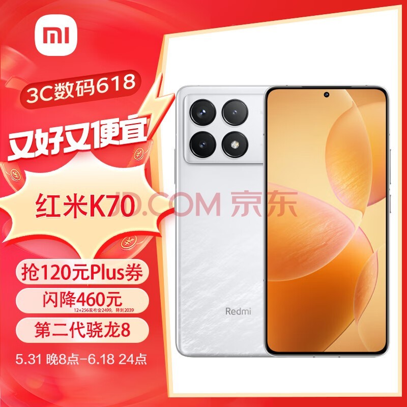 СסСѡRedmi K70 Ʒ5Gֻ ڶ8 СOSڶ2K120W ѩ-12+256GB ٷ