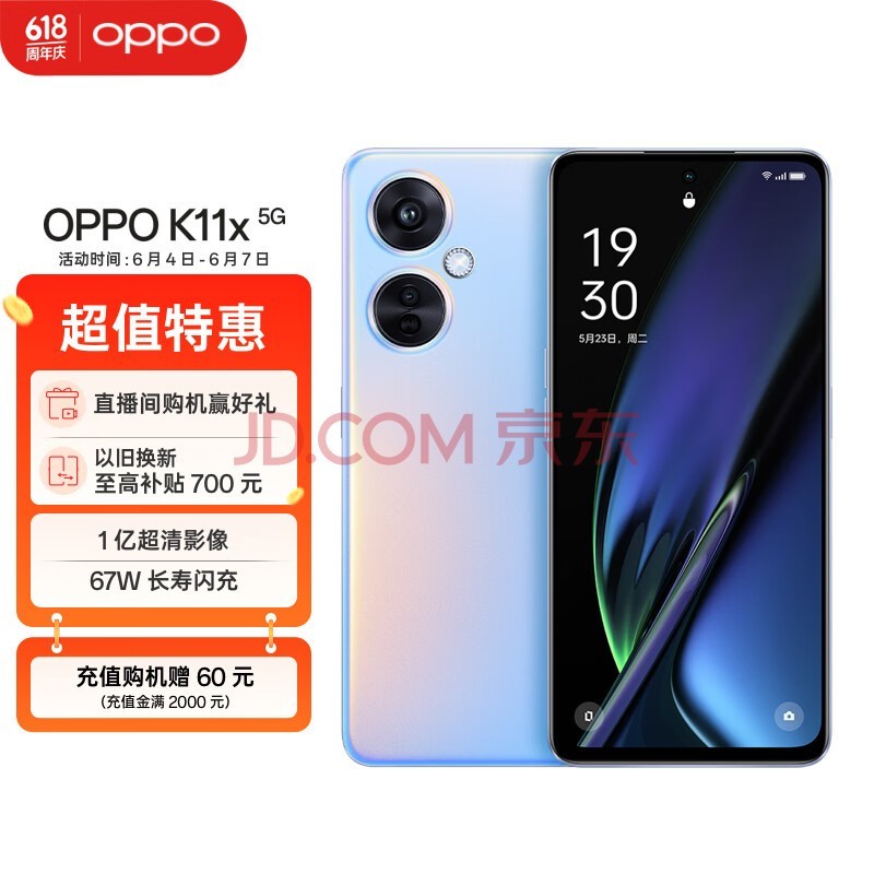 OPPO K11x 1亿超清影像 超大内存闪充长续航 8GB+256GB 珠光 老人防水骁龙游戏电竞智能学生拍照5G手机