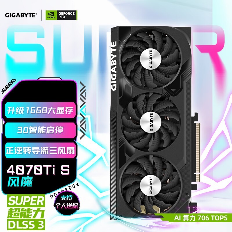  ħ GeForce RTX 4070 Ti SUPER WindForce 16G