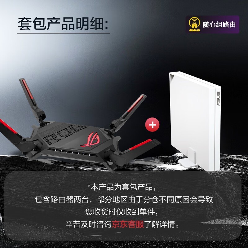 ޡ˶ROG GT-AX6000֩+RT-AX57 GOװŻݽ2298Ԫ