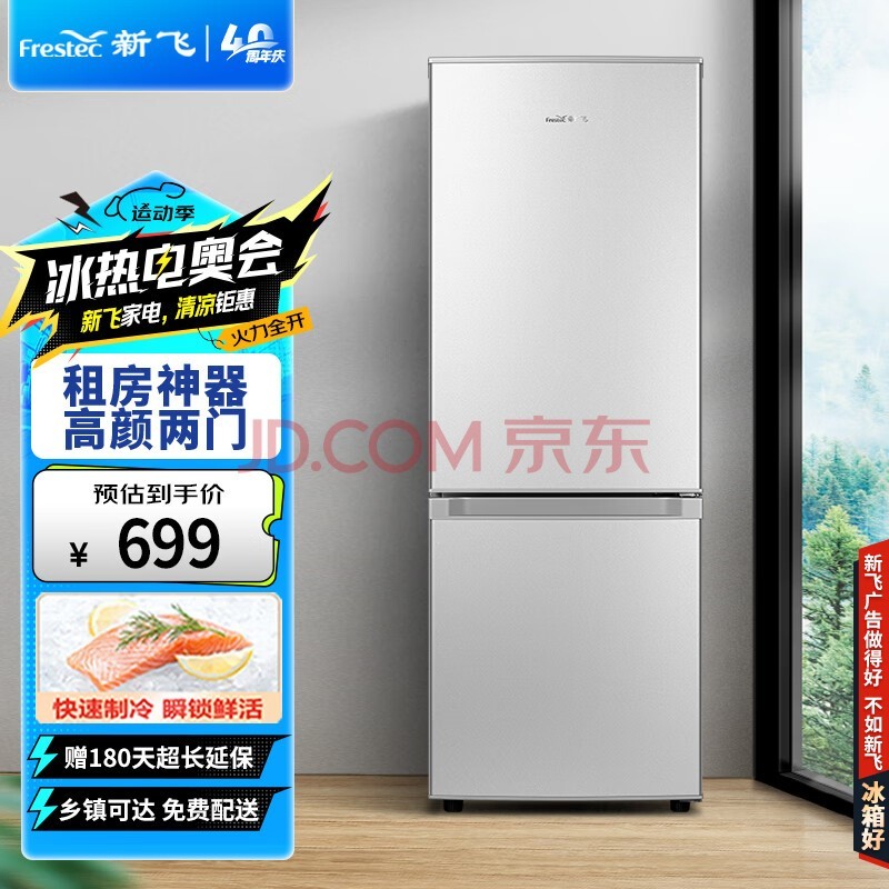 ·ɣFrestec160ű˫С价ڵС˫űⷿСɲռطBCD-160K2AT