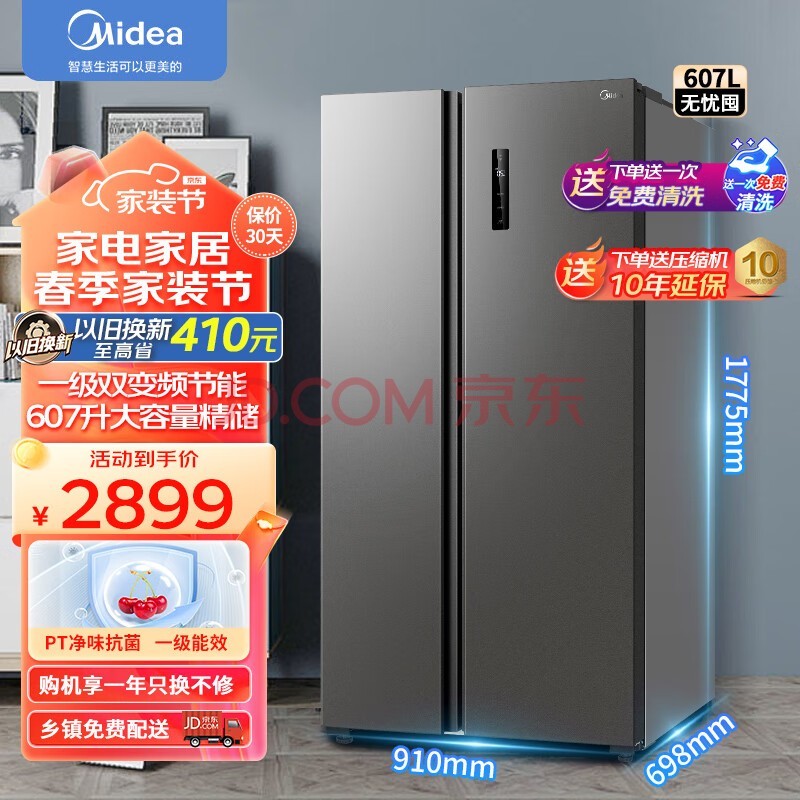 ģMidea607Կ˫żóܱƵһЧ˪ζǶBCD-607WKPZM(E)