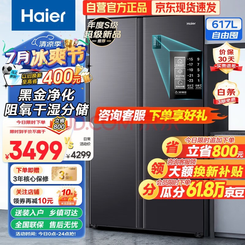 Haier617˫ŶԿ˱һЧ˫Ƶ˪ʪִõ