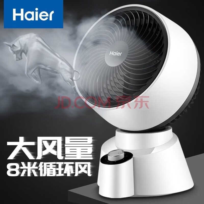 Haier ѭȵ̨Сȼý̨ܶʽᶨʱҡͷ칫ѧ ӴťXHJ1810