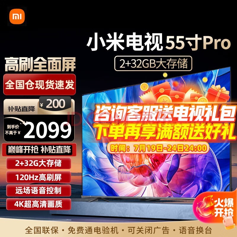 小米（MI）电视55英寸E S Pro mini金属全面屏120Hz高刷4K超高清智能双频wifi网络蓝牙语音平板电视机 55英寸 PRO系列高刷屏大存储 标配