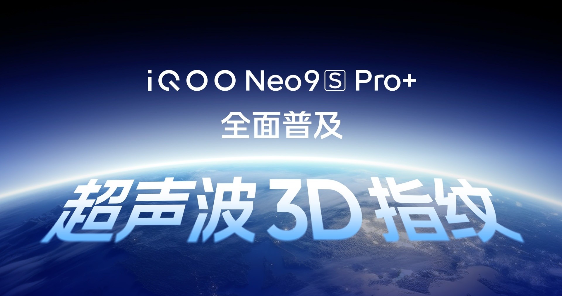 iQOO Neo9S Pro+۽ѧƵµ䷶