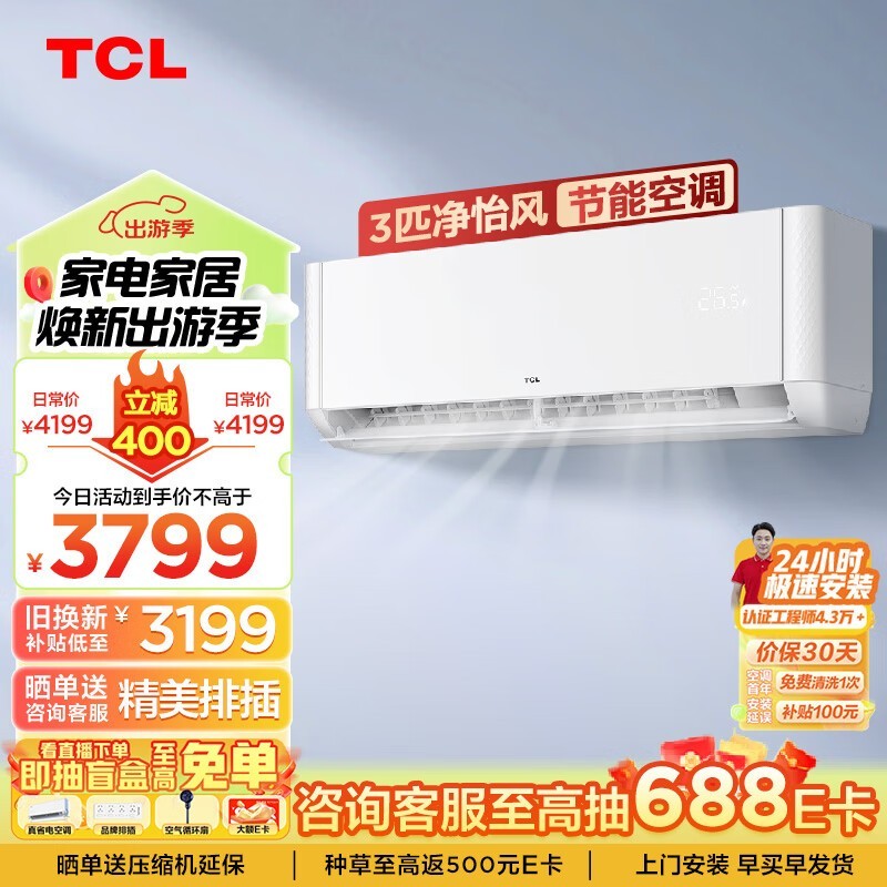 TCL KFR-72GW/JQ2Ea+B3