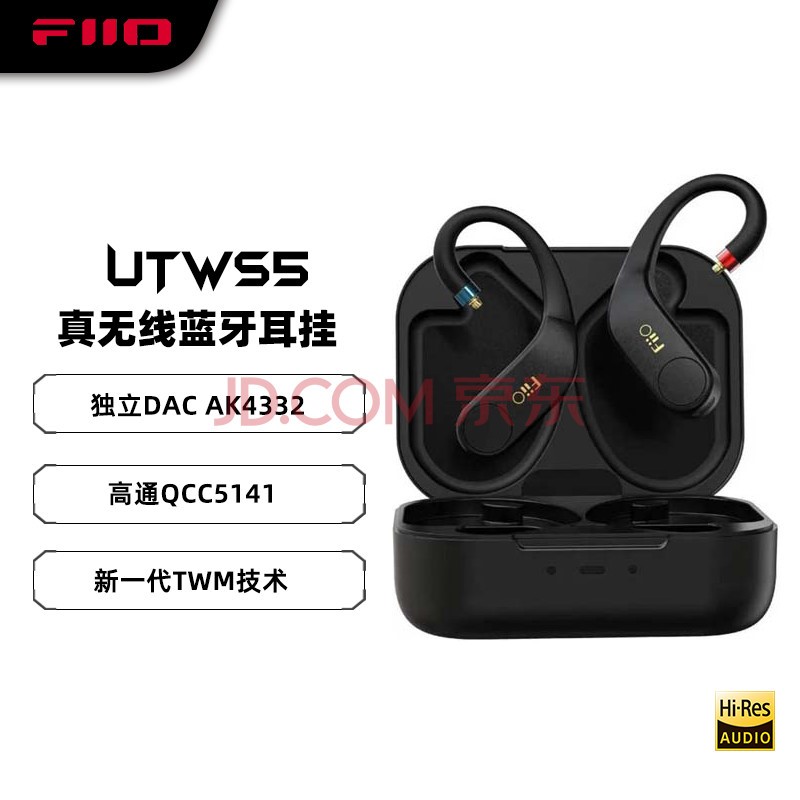 ɰFiiO UTWS5 콢 ˶ܲ߹ҶʽûΪVIVOƻ׿- MMCX ӿڡDAC-߳硿