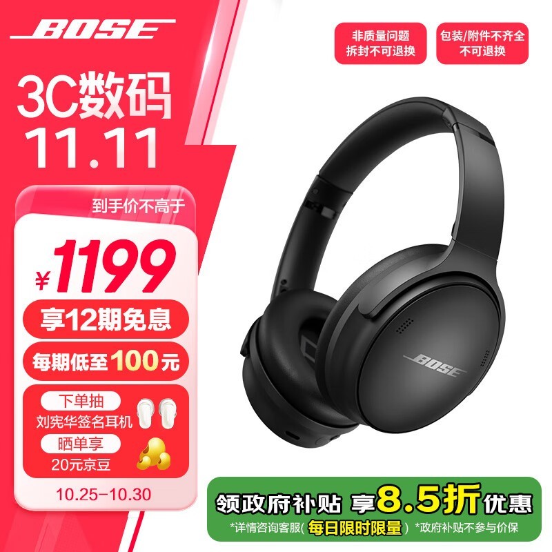 BOSE QuietComfort SEͷʽϣֱ100Ԫ