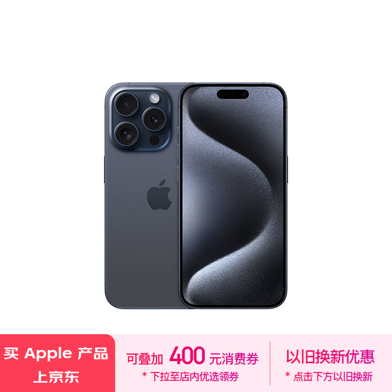 ƻ iPhone 15 Pro1TB