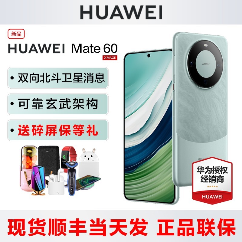 HUAWEI 华为 Mate 50 4G手机