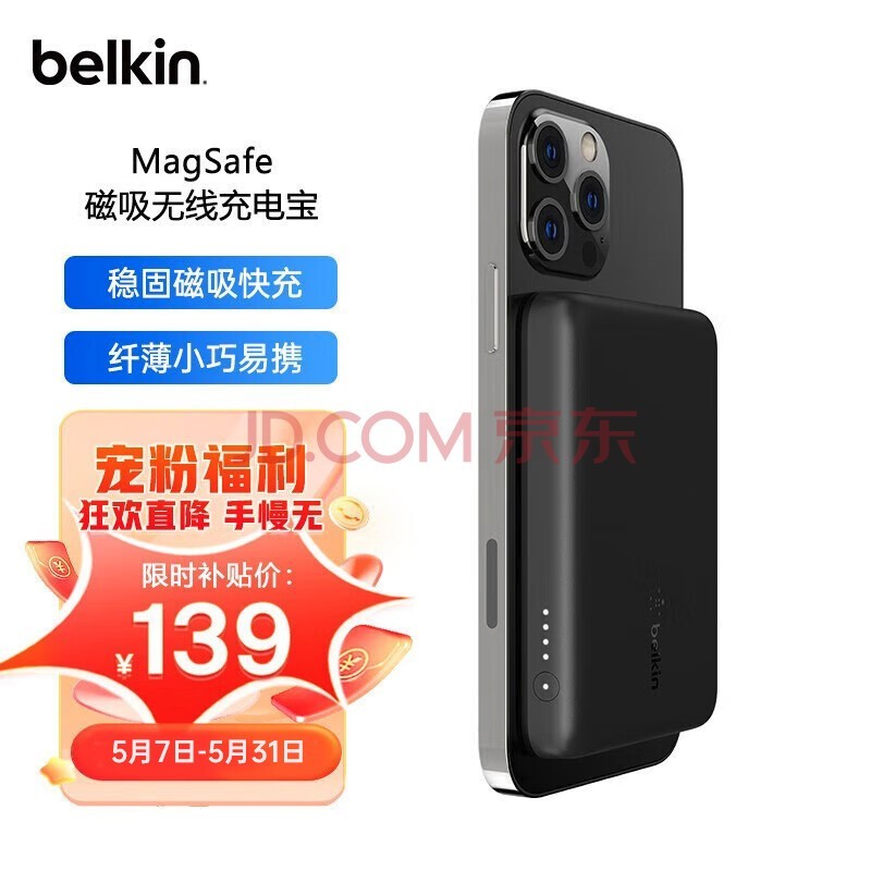 BELKIN magsafeֻǴ߳籦ƻiphone13ֻ䱳 ɫ