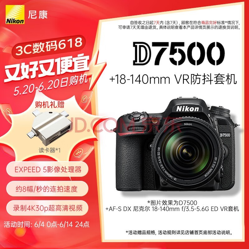 ῵Nikon D7500׿θ뵥 D7500+18-140 VRǹԶ㣩